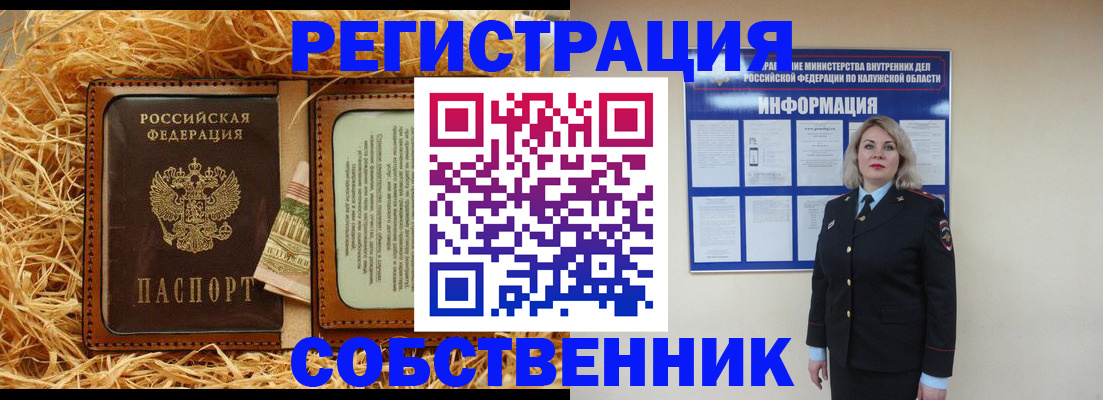 временная регистрация надежно в Чебаркуле
