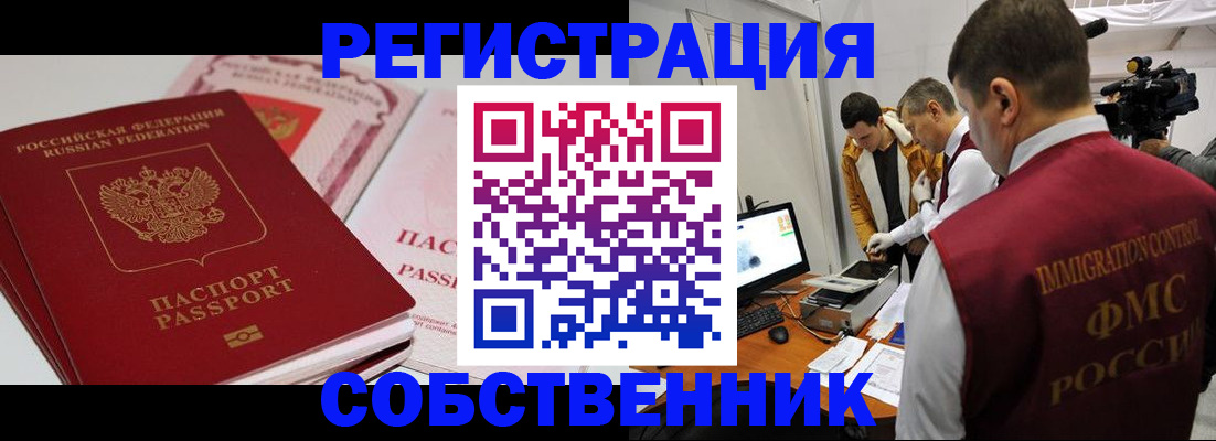 временная регистрация поиск в Чебаркуле