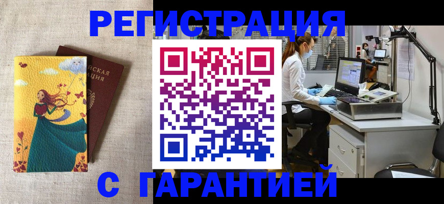 регистрация для школы в Чебаркуле