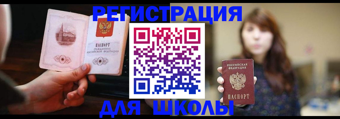 прописка паспорт в Чебаркуле